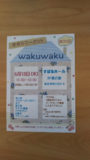 第39回wakuwaku手作りマーケット