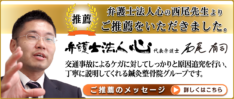 くめ鍼灸整骨院は弁護士事務所代表から推薦をもらっている施術所です。