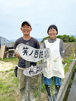 中塚和典さん・菜津美さん