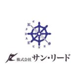 株式会社サン・リード