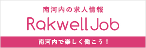 http://www.rakwell.com/wp-admin/admin.php?page=theme-options-header#らくうぇる。南河内の求人情報