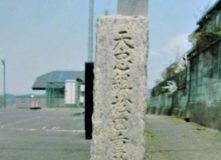 彦ちゃんの河内歴史話井戸 第61話