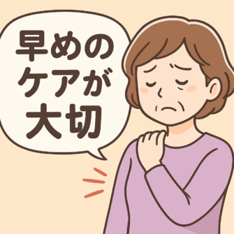 肩が痛む女性を示すイメージ図