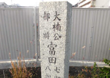 彦ちゃんの河内歴史話井戸 第87話