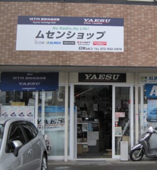 日栄ムセン