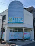 夢尊ワークス道明寺